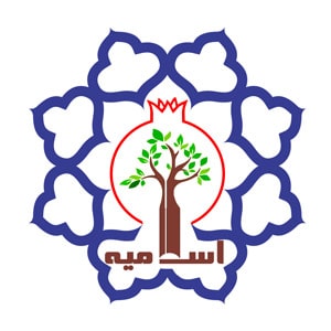 شهرداری اسلامیه