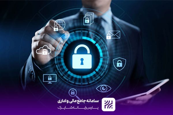 چگونه امنیت اطلاعات را در نرم افزارهای شهرداری تضمین کنیم؟