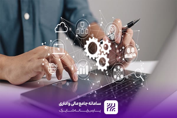 اهمیت استفاده از نرم‌ افزار مدیریت اموال و دارایی‌های شهرداری