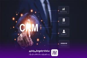 افزایش ارتباط شهرداری و شهروندان با crm