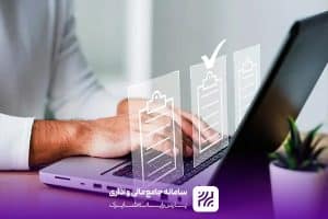 نرم افزار بایگانی دیجیتال