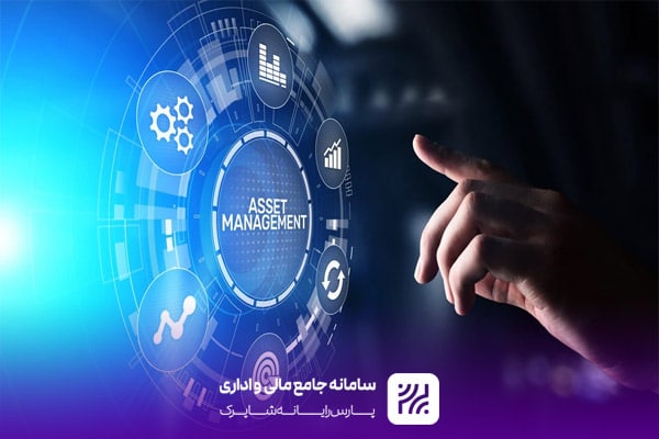 آشنایی با نرمز افزار مدیریت مالی و دارایی شهرداری