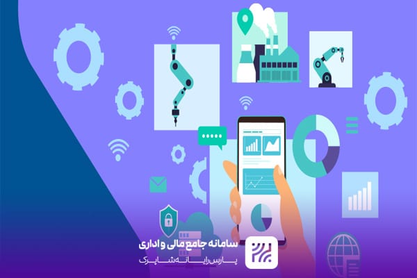 اهمیت انتخاب نرم افزارهای سازمانی با قابلیت سفارشی سازی