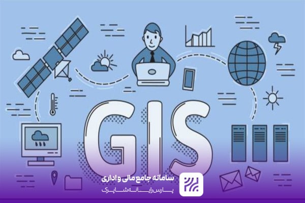 کاربردهای GIS در مدیریت شهرها چیست؟