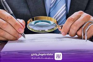 تسهیل حسابرسی داخلی شهرداری‌ها