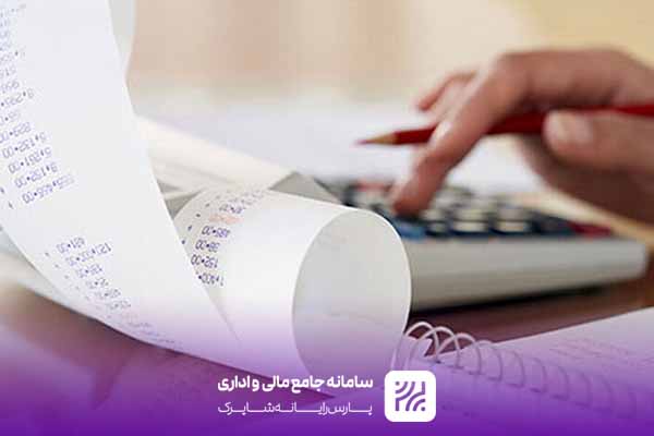 مدیریت بدهی‌ها و مطالبات شهرداری با سیستم‌های نرم‌افزاری