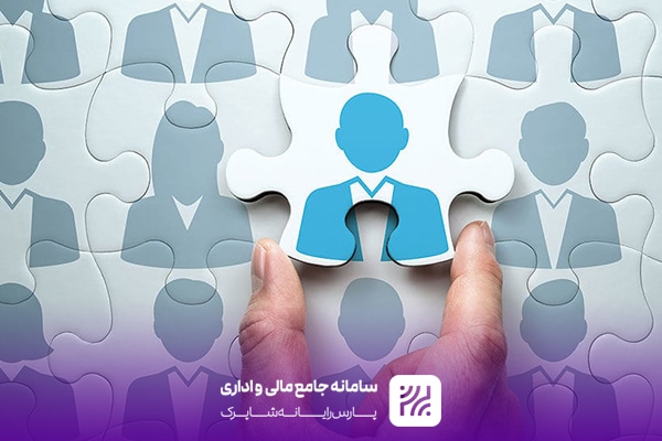 اهمیت جانشین‌‌پروری در شهرداری‌ها و نقش نرم‌افزارهای منابع انسانی