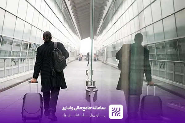 مدیریت اضافه‌کاری و ماموریت‌ در شهرداری با راهکارهای نرم‌افزاری