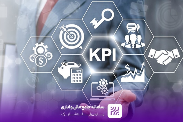 نقش KPI در ارزیابی عملکرد واحدهای شهرداری