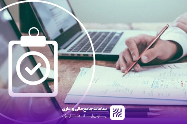 نقش نرم‌افزار ارزیابی عملکرد در افزایش بهره‌وری کارکنان شهرداری